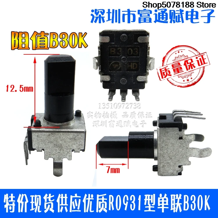 Fornecimento de qualidade R0931 único B10K B30K potenciômetro ajustável comprimento da alça 12MM meio eixo