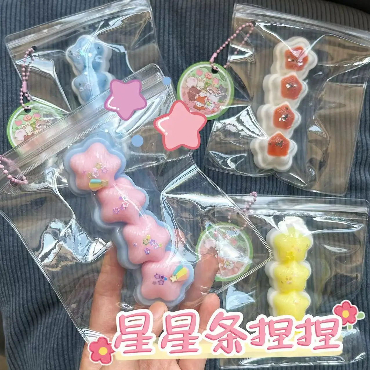 A String Of Kawaii Liittle Stars Strip Q-Bouncing Fidgety Toys Kids Girls Gifts Adult Stress Relief Funny Squishy Fingertip Toys