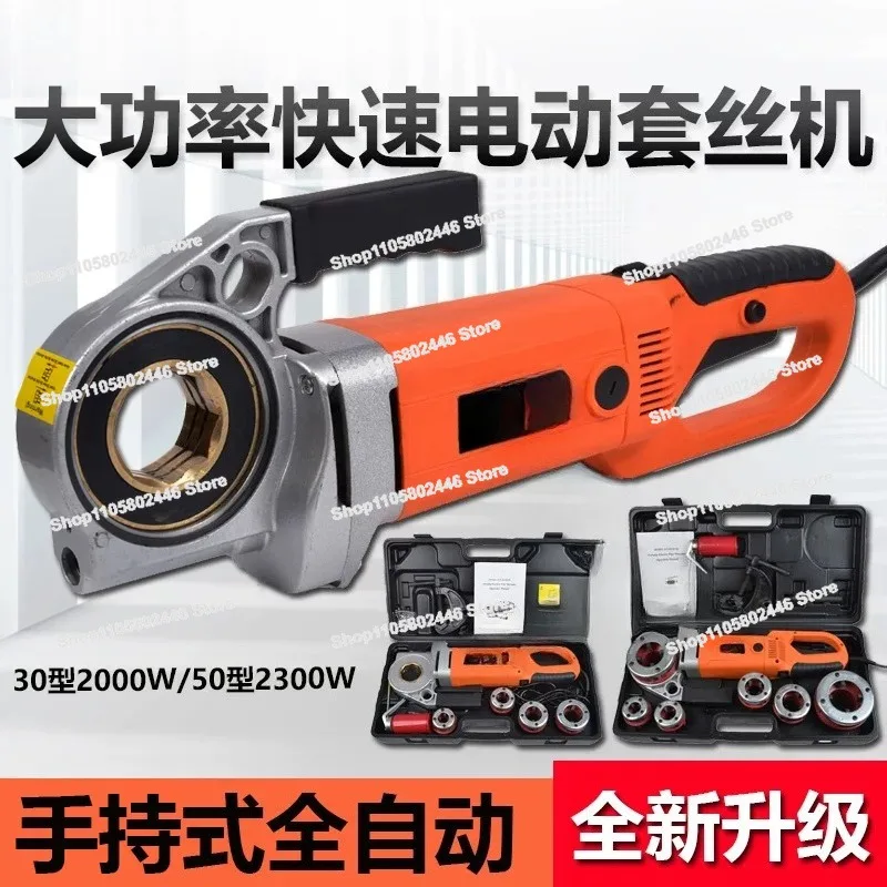 Handheld Electric Wire Threading Machine Die, Pipe Tapping Hinge Pull, Hinge Thread Galvanized Pipe Wire 4 Minutes -2 Inches