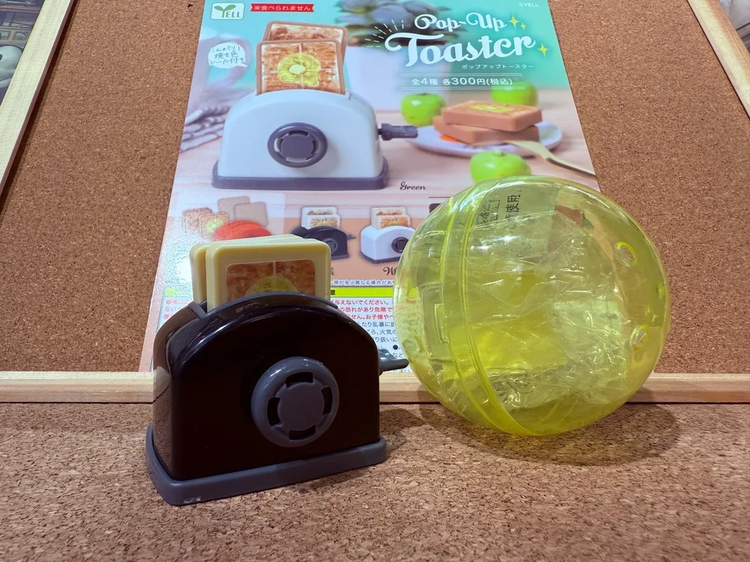 เครื่องปิ้งขนมปังจิ๋ว YELL รุ่น Shrunk ของตกแต่งฉากจำลองบนโต๊ะ