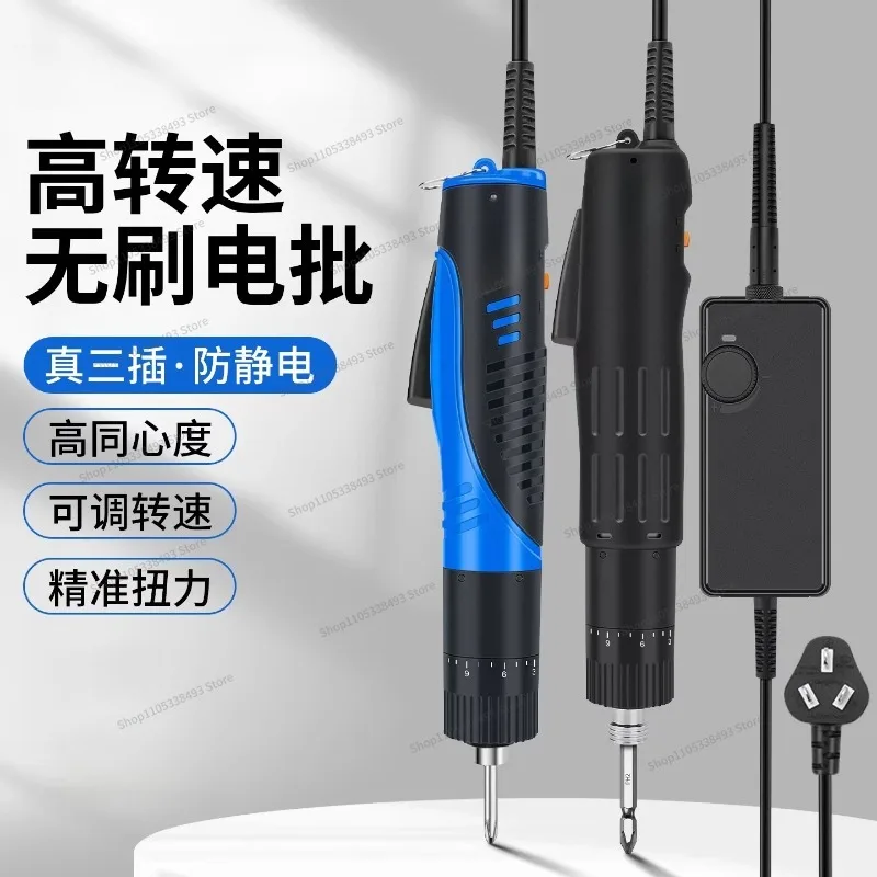 For High Speed Electric Screwdriver, Brushless Motor 220V Plug-in Type