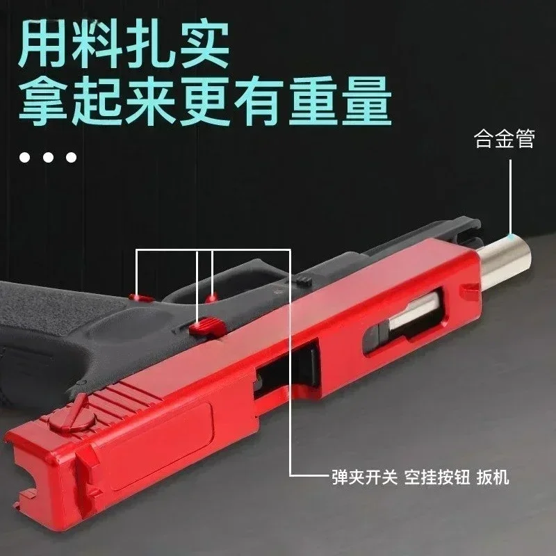Black G17 Alloy Toy Gun Fires Plastic Bullets Long Range Great Power Best Gift for Kids\' Birthdays