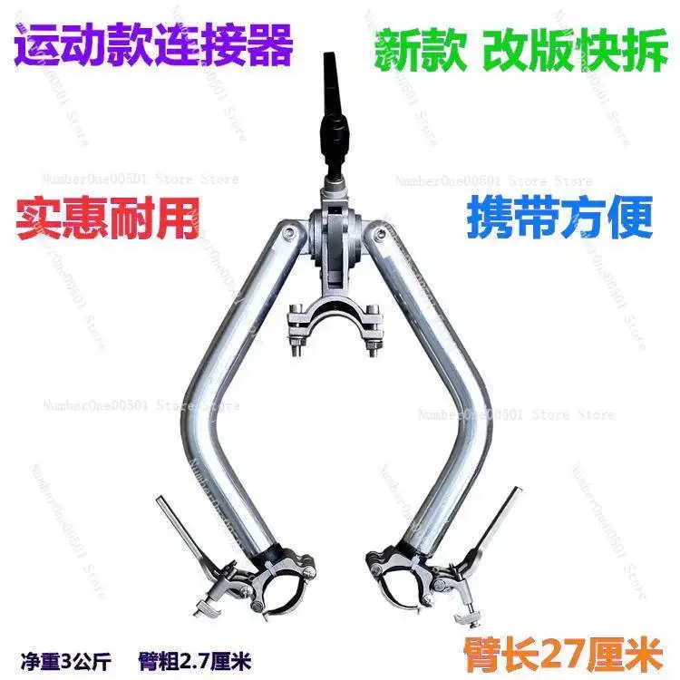 Sports Wheelchair Connector Front Electric Front Drive Tractor Device Traction Quick-release Pendant