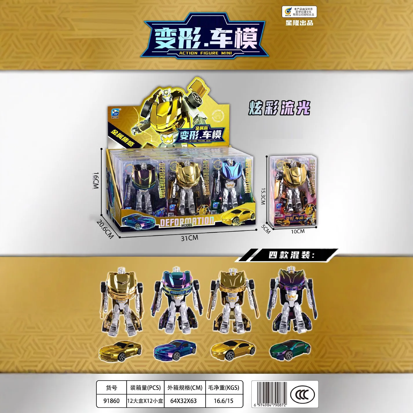 Robot de coche de juguete transformable para niños, modelo de coche colorido, figura transformable de doble forma