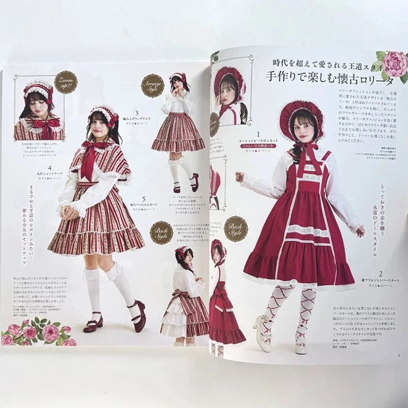 Otome Sowing Book Vol.20 Handmade Lolita Costume Book: Romantic Retro Gothic Sweet Various Styles of Themed Dresses and Gowns