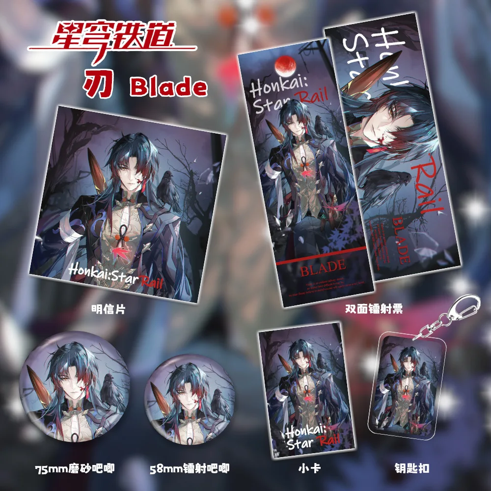 

Anime Honkai Impact 3 Star Rail Blade Cosplay Series Laser ticket Brooch Postcard six-piec set keychain Gift bag standing sign