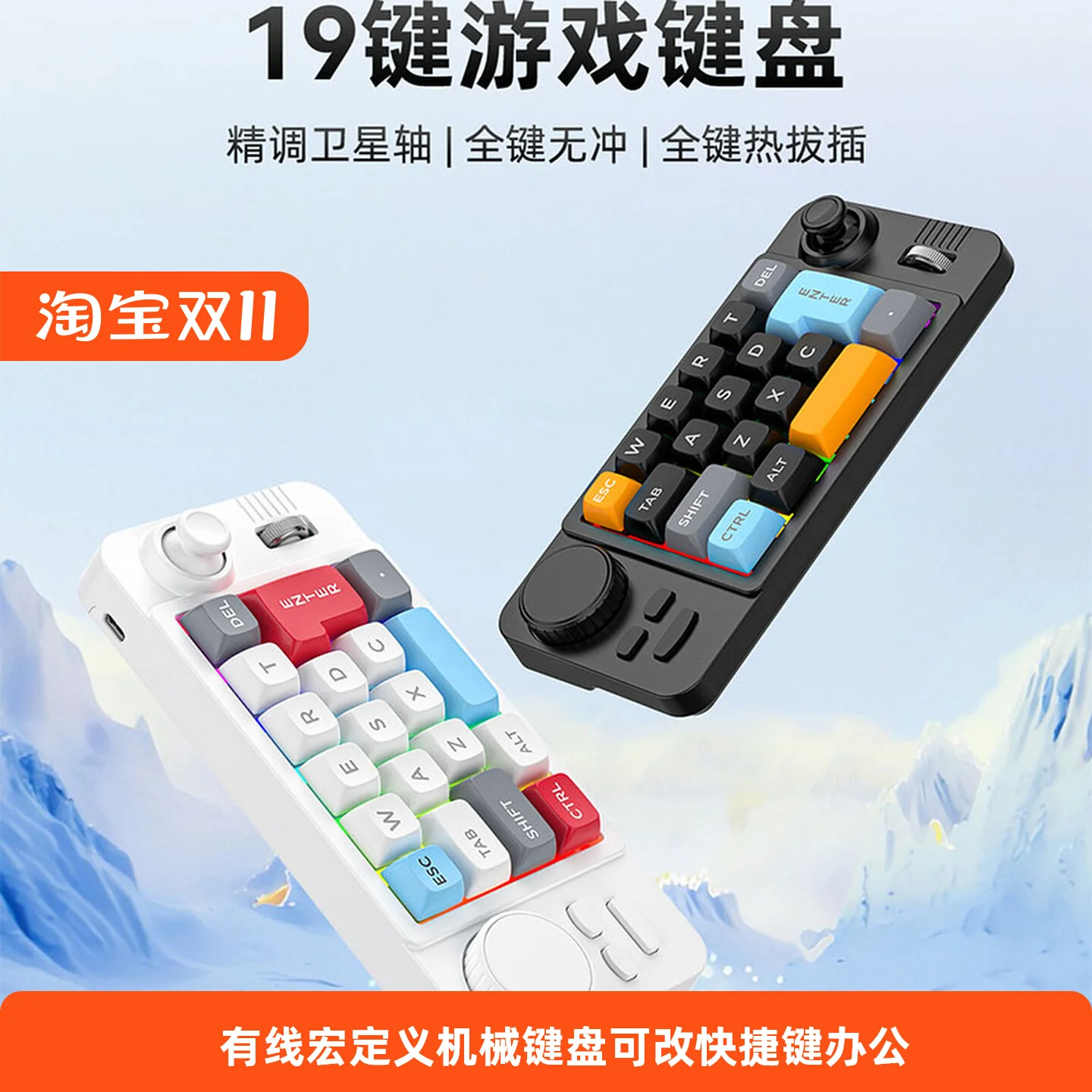 Computer external office game keypad supports multi-button mechanical keyboard with turntable rocker roller