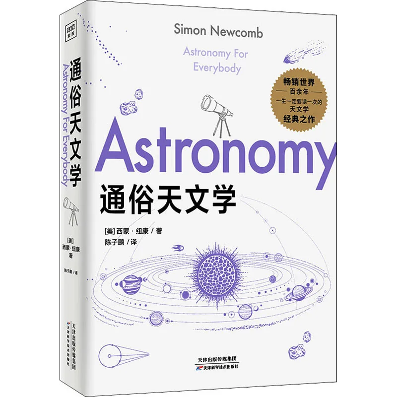Popular Astronomy Education Popular Science Reading Materials Science and Natural Astronomy Books Libros Livros