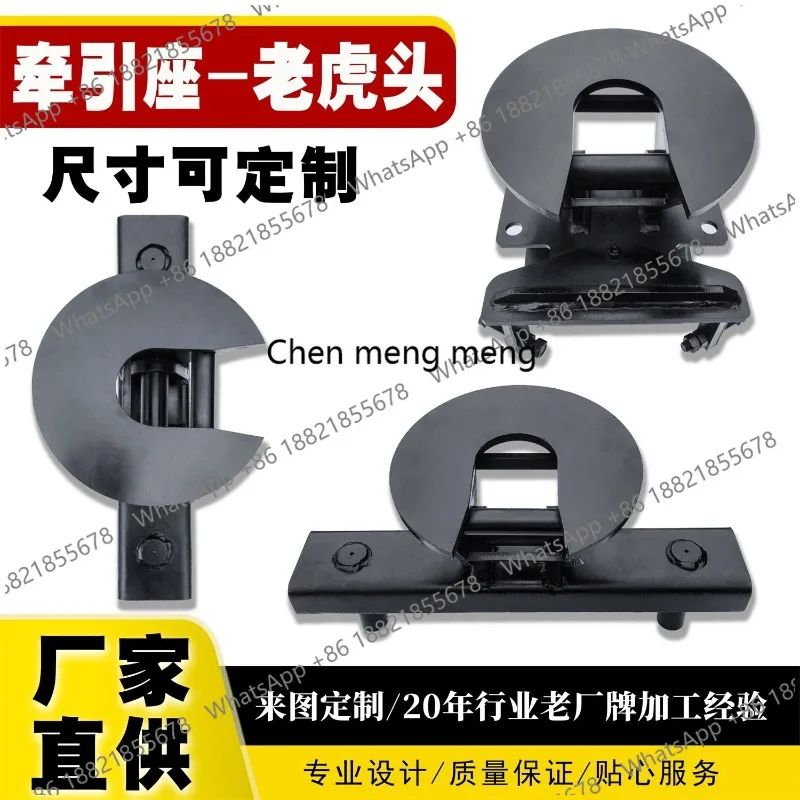 Large wrecker accessories Daquan trailer semi-trailer traction seat saddle trailer traction disc card trailer seat