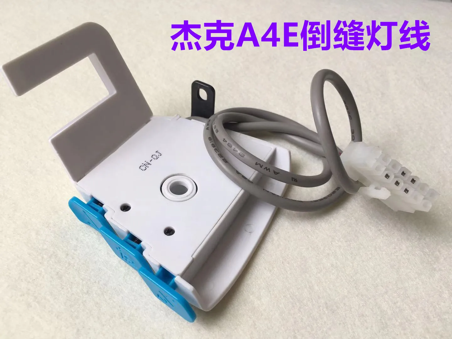 Computer Lockstitch A4e Reverse Light Cable Switch A5e Jack Sewing Machine U-Shaped LED With Needle Reverse Clothing Light