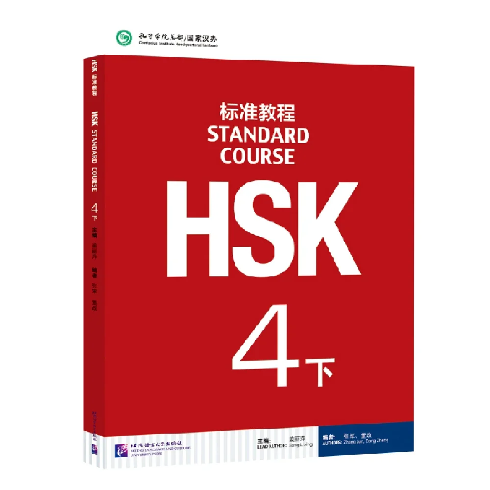 HSK Libros 4 Curso Estándar 4B Libro de texto Jiang Liping Aprende Libro Pinyin Chino