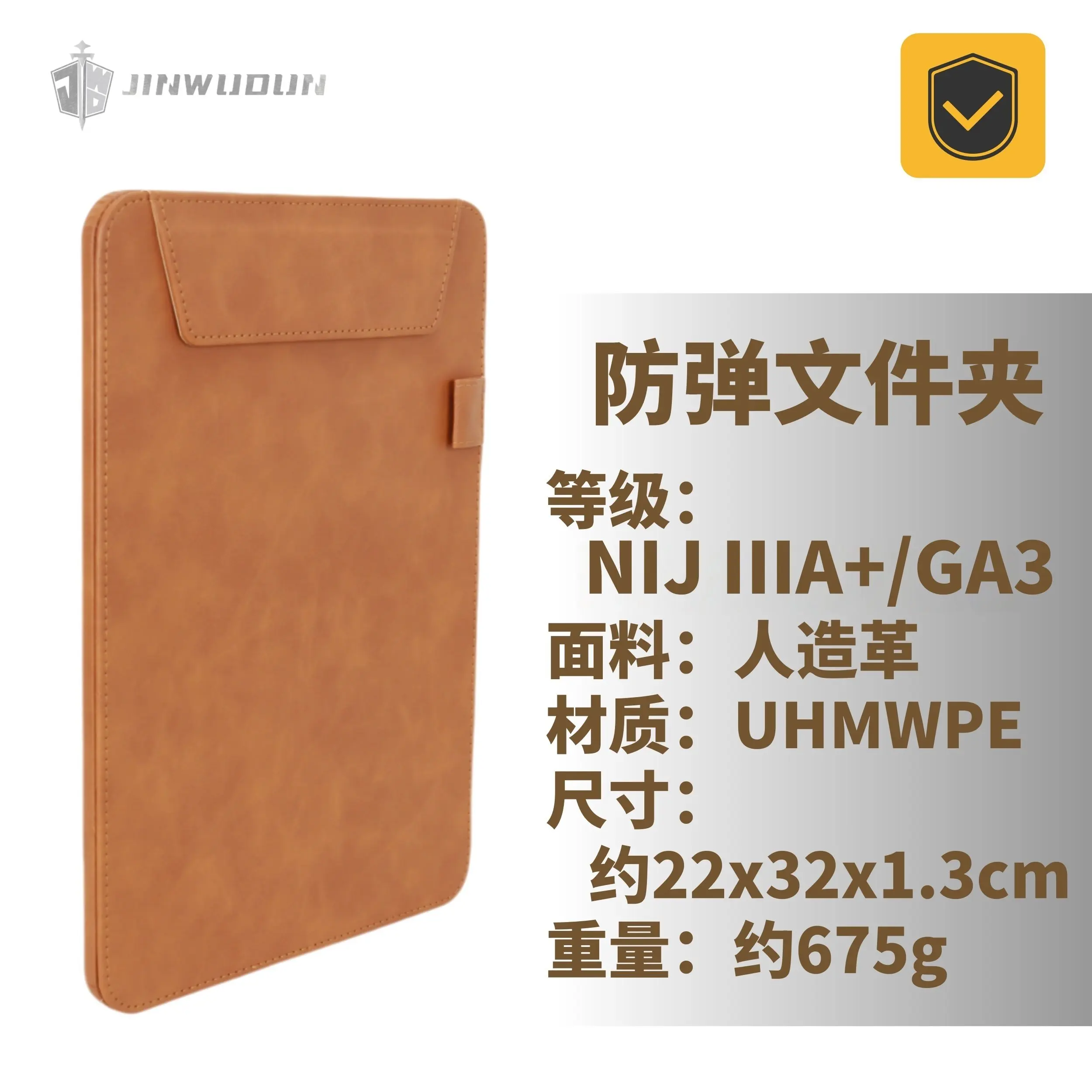 Carpeta antibalas NIJ IIIA - Protección balística UHMWPE - imagen 2