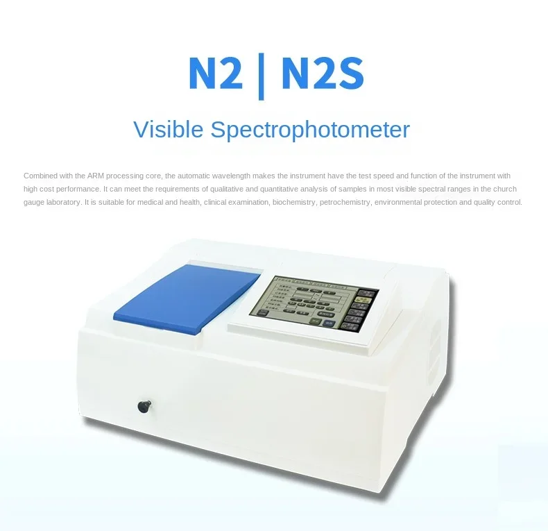 

Visible spectrophotometer experimental spectrometer analyzer N2S quantitative and qualitative analysis