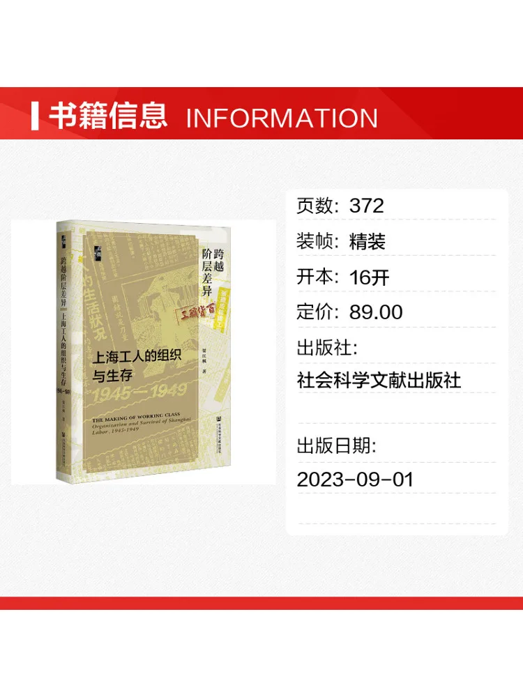 Book-Winshare Overcoming Class Differences The Organization and Survival Of Shanghai Workers 1945 1949