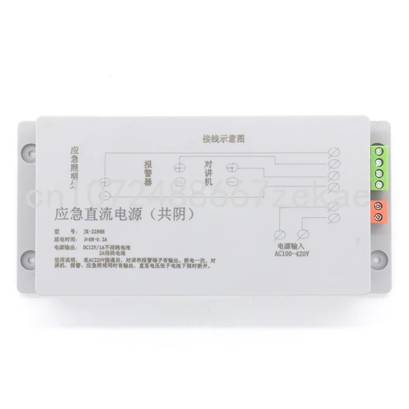 JK-2298H elevator special emergency lighting DC power supply interphone JK2298H elevator accessories