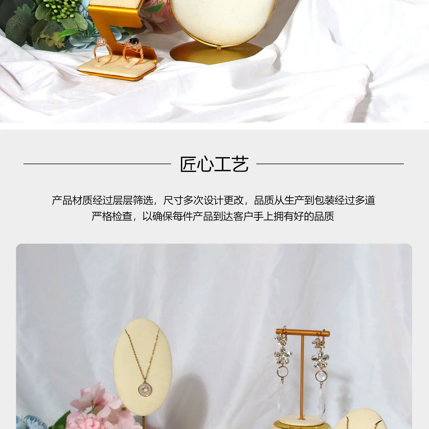 Creative Combination with Jewelry Display Case Metal Beige Suede Rack Ring Necklace Bracelet Pendant Shooting Counter Props