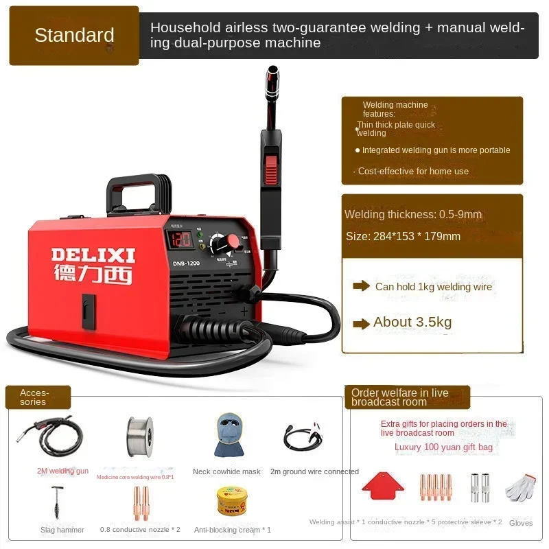 Non gas two protection welding machine 1200 household 220V three in one industrial welding machine galvanized pipe DNB-1200