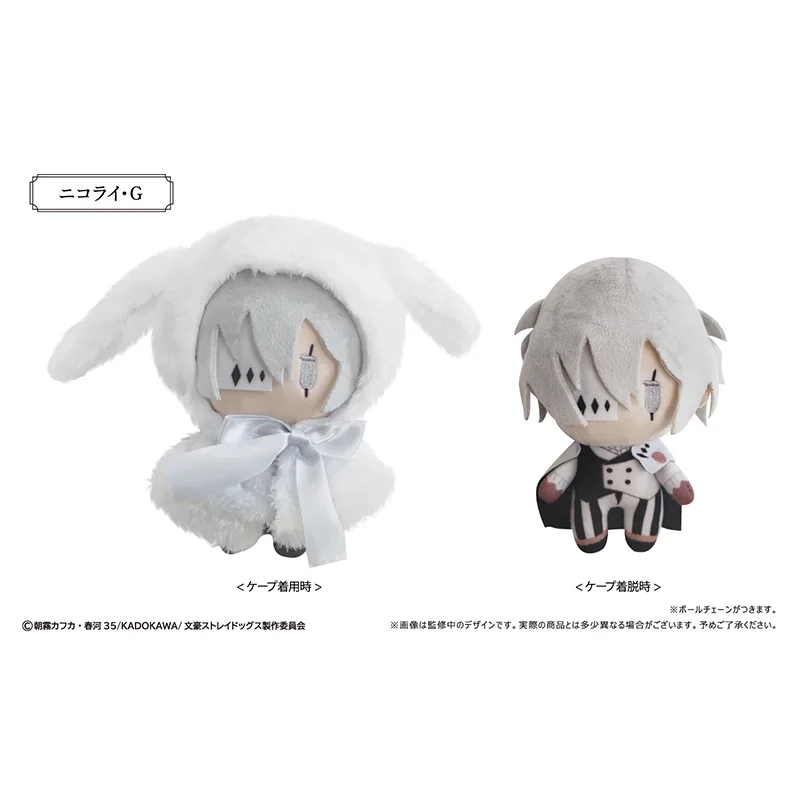 8cm Bunny Cape Stuffed Animal Nunu Action Figure Anime Bungou Stray Dogs Akutagawa Dazai Nakahara Edogawa Nakajima Sigma Toys
