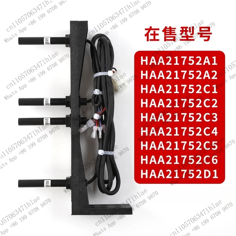HAA21752A1 A2 C1 2 3 4 5 6 D1 D2 Elevator Parts, Suitable for AOC Elevator's Leveling Sensor Smoke Rod