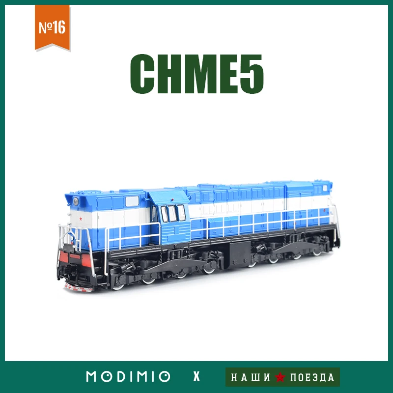 Russian Railway Diesel Switcher CHME5 Plastic Train Model 1:87 Short Branch Lines Locomotive Scale Model JLKN016