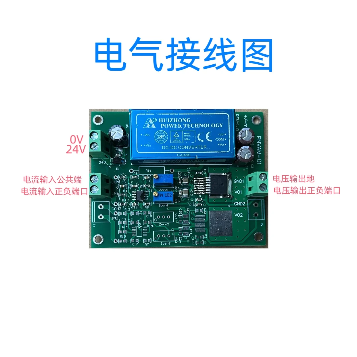 

Current to Voltage Positive/Negative 20/40/100mA to Positive/Negative 5/10V Voltage