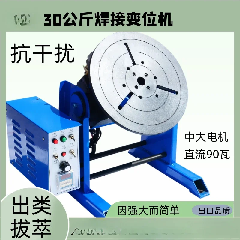 30Kg automatic welding positioner flange annular seam positioner horizontal rotating table chuck argon arc gas