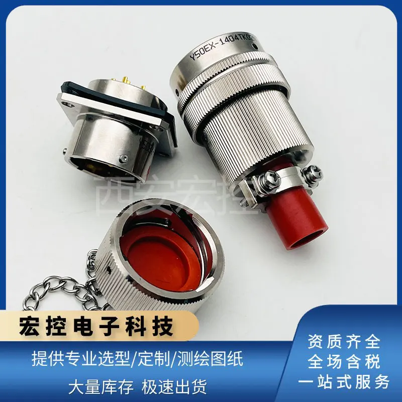 Y50EX-1404TK2/TJ2 Plug Y50EX-1404ZJ10/ZK10 Round Aviation Plug 4-core Connector