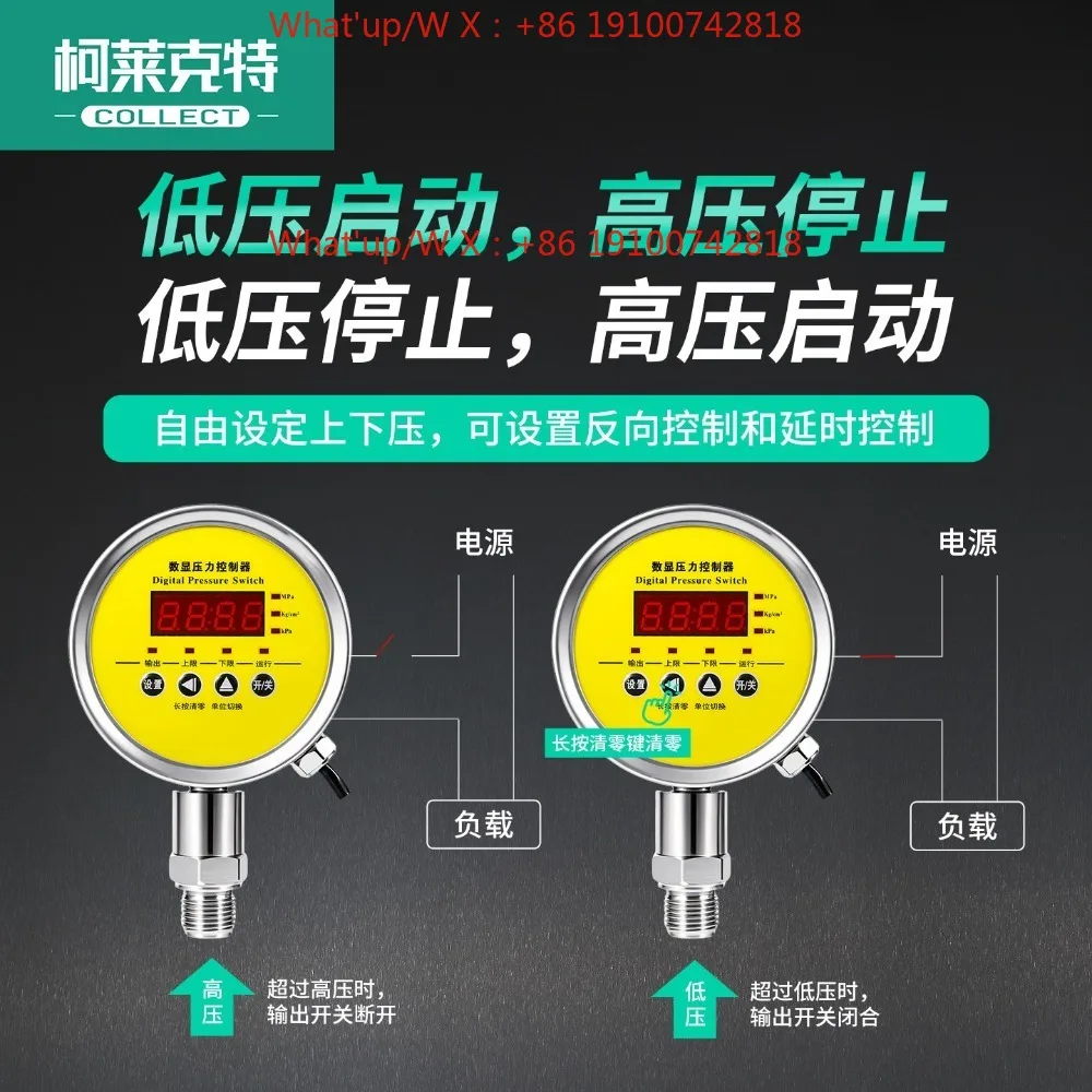 Intelligent digital display pressure switch water pump electric contact vacuum negative pressure barometer high precision