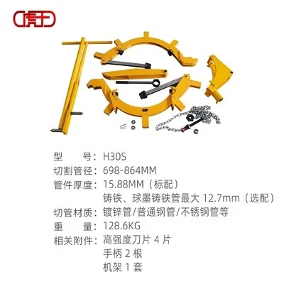 Tiger King Industrial Grade Large Diameter Heavy Dut=y Manual Explosion-Proof Rotary Cold Cutter Pipe Cutter H30S OBM Oil Ga=s