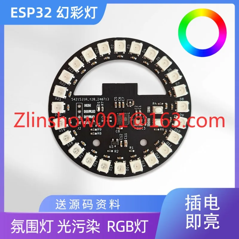 ESP32 Development Board Round Magic Lantern WS2812B Round Ring Send Source Code Ambient Light Chassis E-sports Magic Lantern