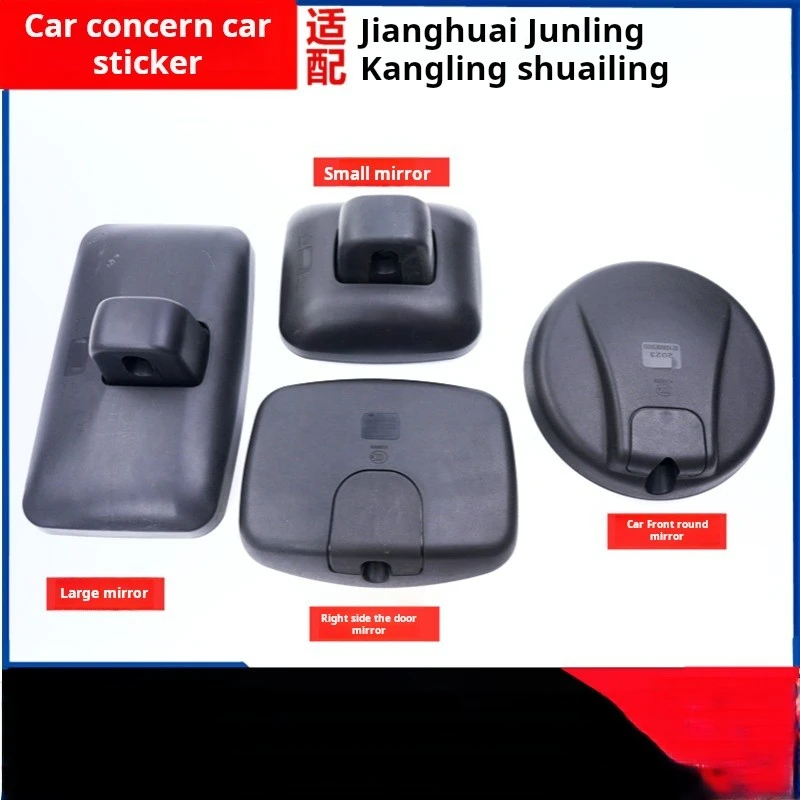 For JAC Truck Parts Junling V5V6H330G6 Kangling Shuailing Reverse Mirror Mirror Retrofit accessories