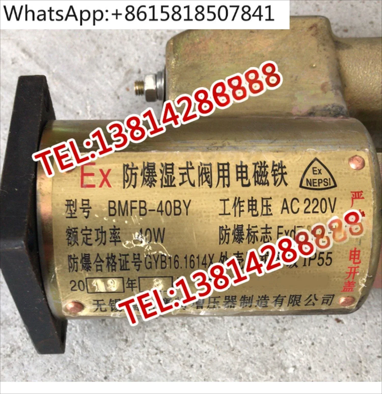 EX explosion-proof wet valve electromagnet BMFB-40BY BMFB-25BY 8GY BMFB 14Y 5.5Y