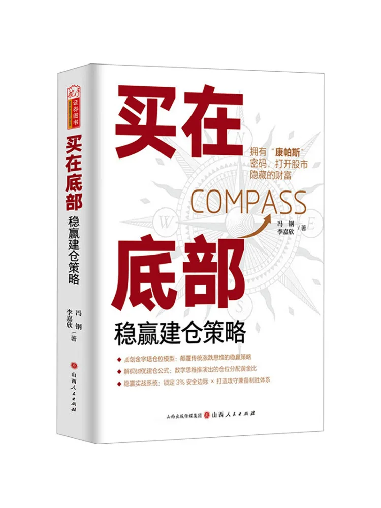 Book-Winshare Buy at the Bottom a Sure Win Stock Building Strategy