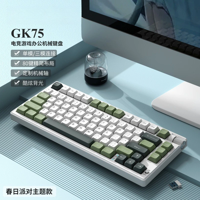 Three-mode mechanical keyboard wireless bluetooth portable e-sports game high-service office green axis