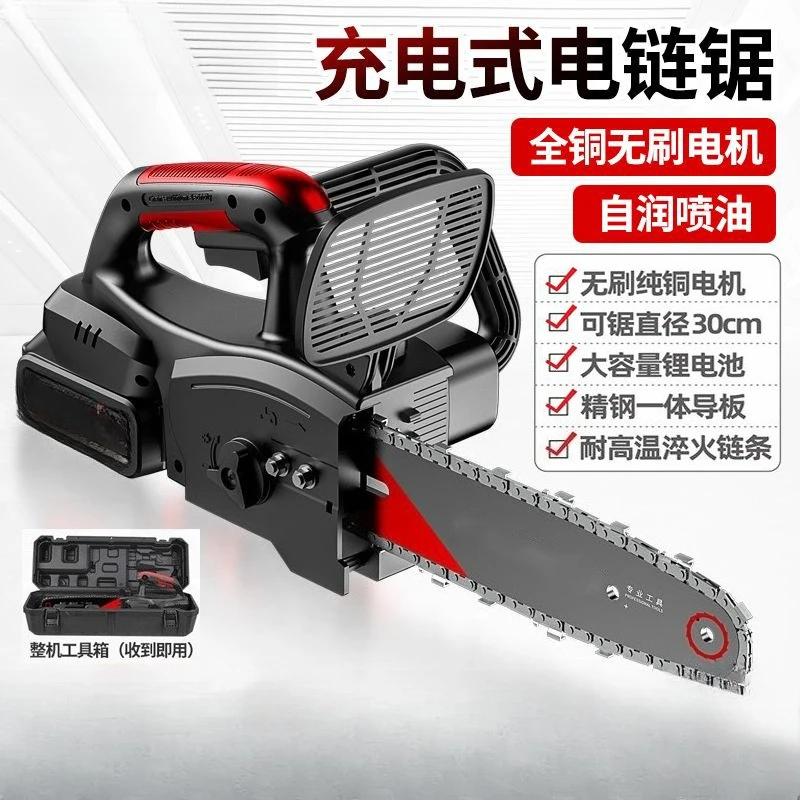 

Lithium chainsaw, rechargeable chainsaw, household multi-function handheld