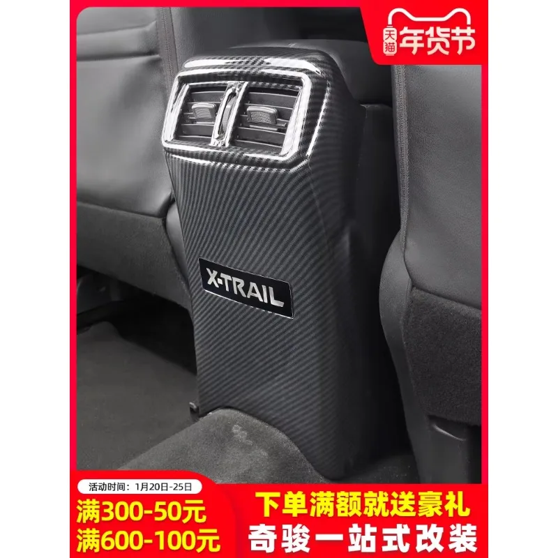 High-quality ABS carbon fiber texture car armrest box anti-kick cover modeling accessories for Nissan X-trail Xtrail T32 2014+