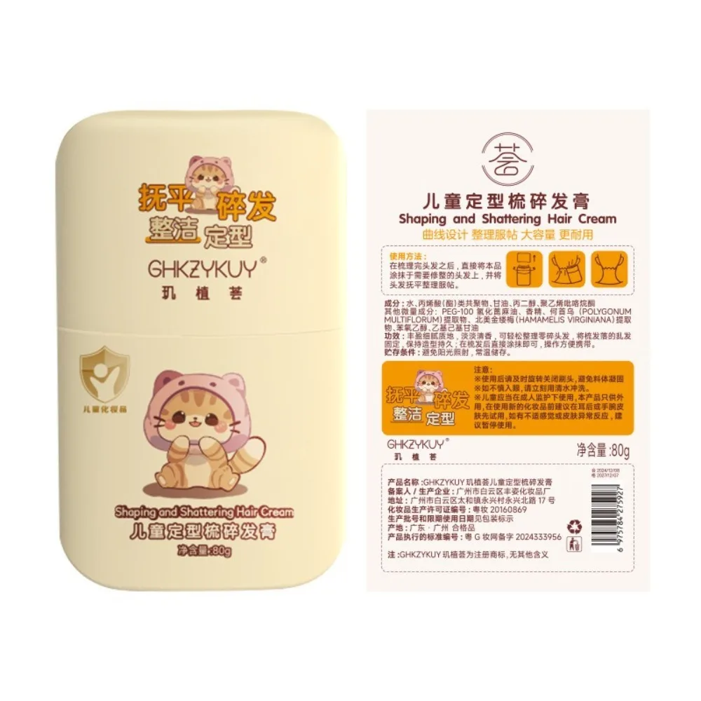 

New Non-Greasy Hair Wax Stick Style Gel Smoothing Broken Hair Finishing Stick Long Lasting 80g Styling Cream