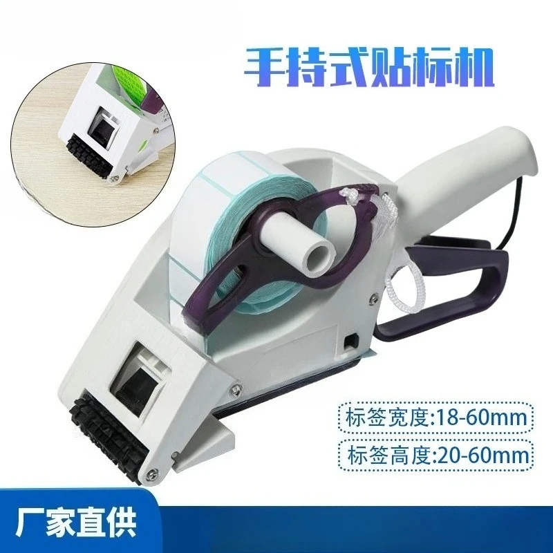 Round bottle Square bottle Flat manual quick labeling Small label labeling