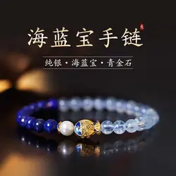 Aquamarine Bracelet Women's 999 Sterling Silver New Simple Lapis Lustre Hand String Beads Girls Pearl Jewelry For Women's Gifts