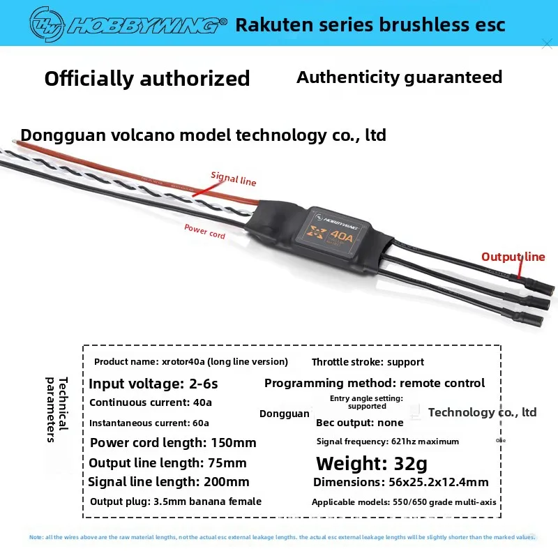 Picture 6: Haoying 20A 40A ESC, Lotte XRotor four-axis, six-axis, multi-axis ESC, long-term, short-term version