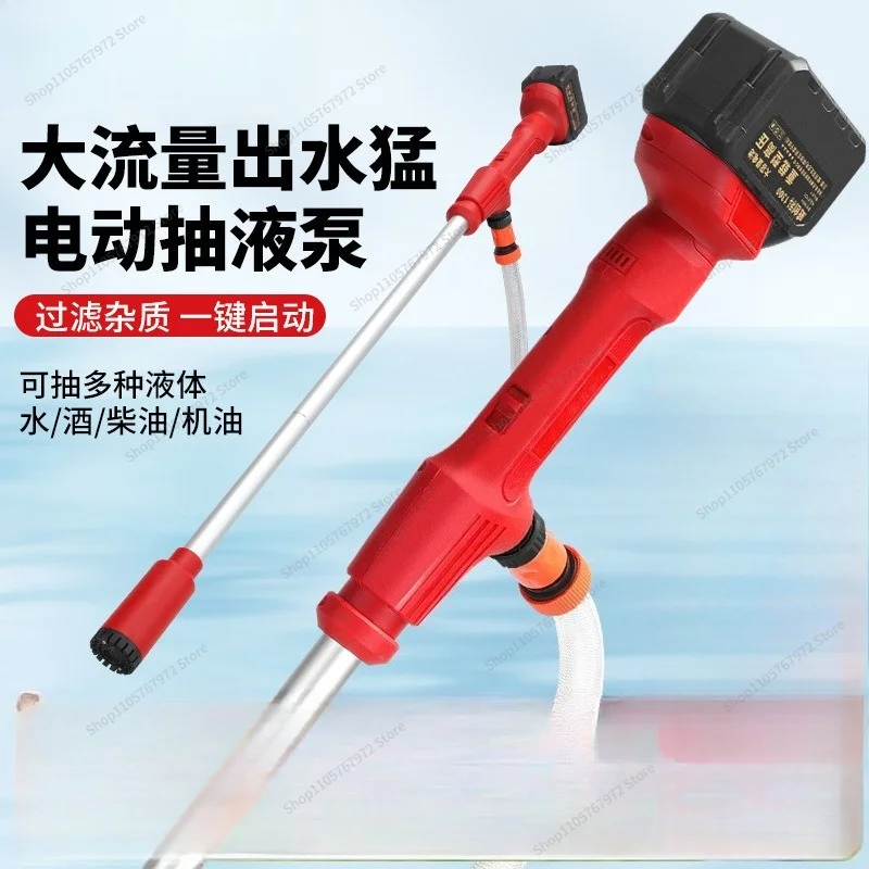 For lithium battery plug-in bucket 21V brushless charging outdoor portable electric  wine