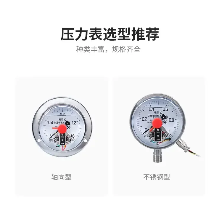 Instrument Shock-resistant Electric Contact Pressure Gauge YNXC-100 Hydraulic Hydraulic Water Pressure Gauge 0-40MPa