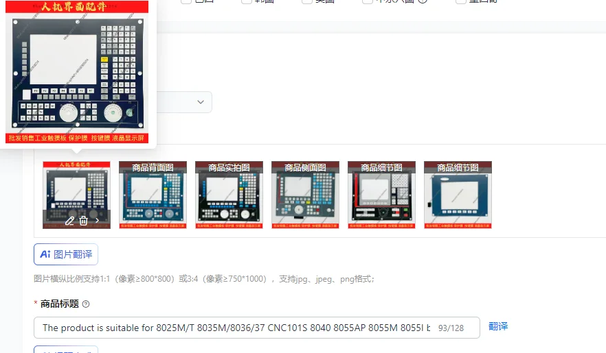 

button film The product is suitable for 8025M/T 8035M/8036/37 CNC101S 8040 8055AP 8055M 8055I