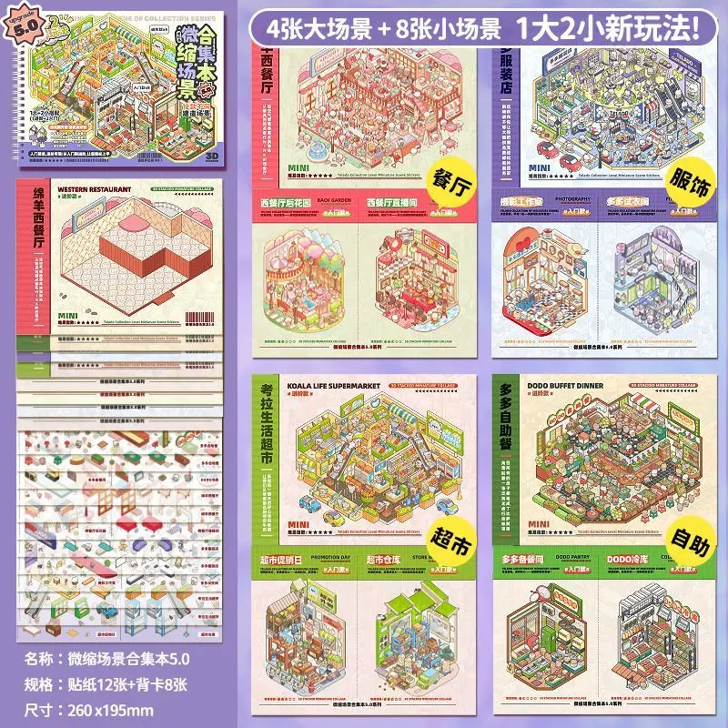 Card Lover 20 Pcs [Collection 5.0 Series] Landscape Stickers 3D Cabins Girls' And Children's Toys DIY Tents Stickers Puzzle Kit