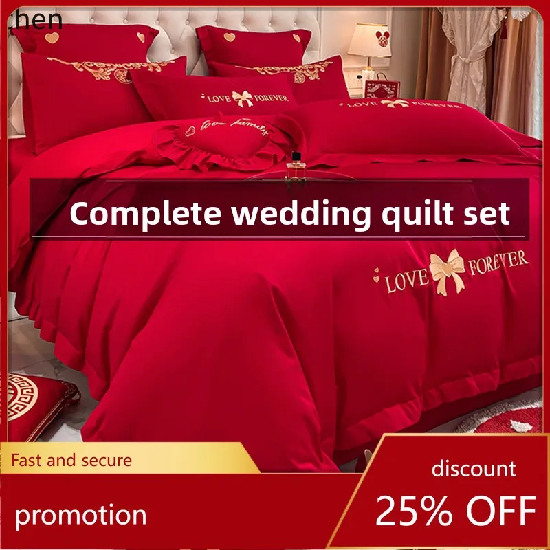 H1 Wedding Quilt Set - A complete set of four-piece bedding for newlyweds, complete eight-piece set