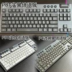 A full set Russian Version G915 109pcs PBT Key Caps for Logitech G813 G913 G815 G915 RGB TKL Wireless Keyboard