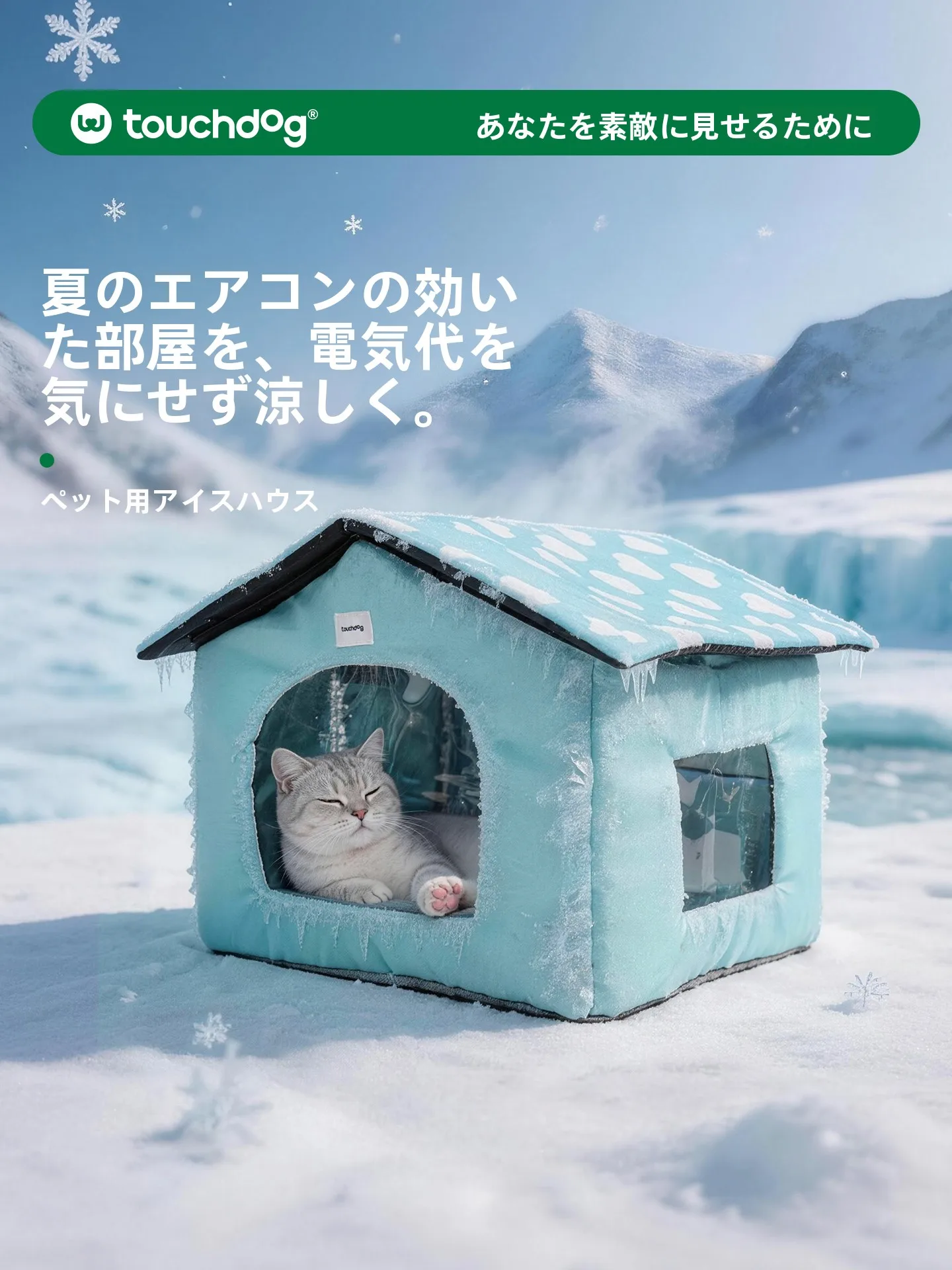 touchdog-summer-dog-house-tent-air-conditioned-room-pet-cooling-sensation-detachable-washable-temperature-reducing-magic-house