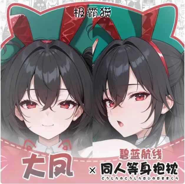 

Otaku Cushion Cover Anime Pillow Case Azur Cosplay Lane IJN Taiho Hugging Body Dakimakura Xmas Gifts