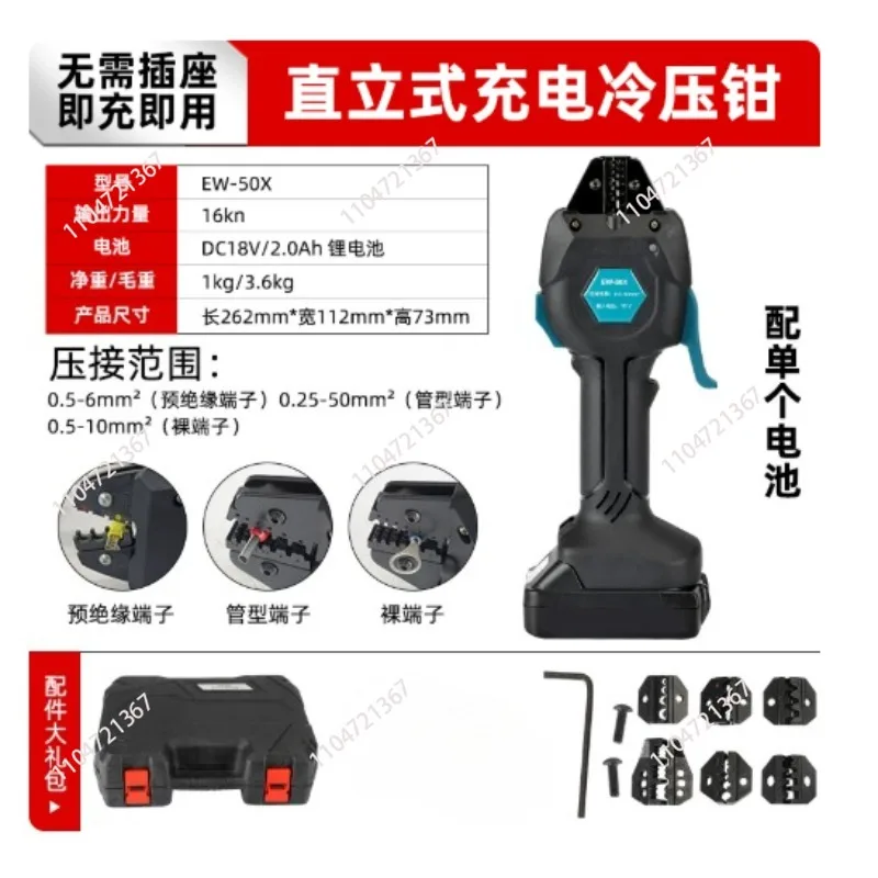 Rechargeable cold electric crimping pliers Small ZC-B50KM crimping pliers Insulated tube type Bare terminal crimping tool