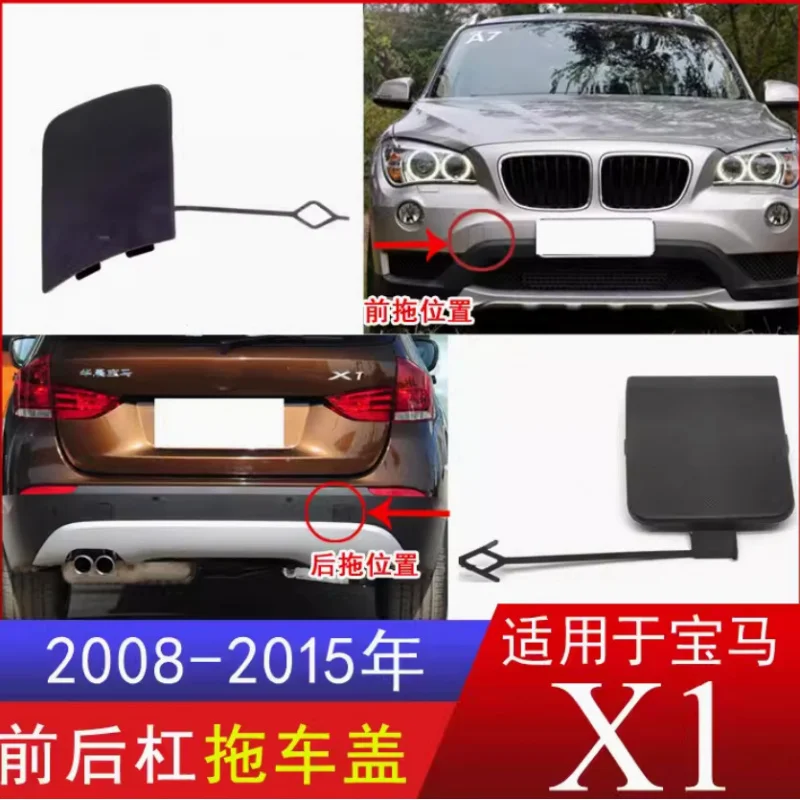 

Применимо X1 Крышка буксирного крюка E84LCI Бампер Крышка буксирного крюка 51117345034